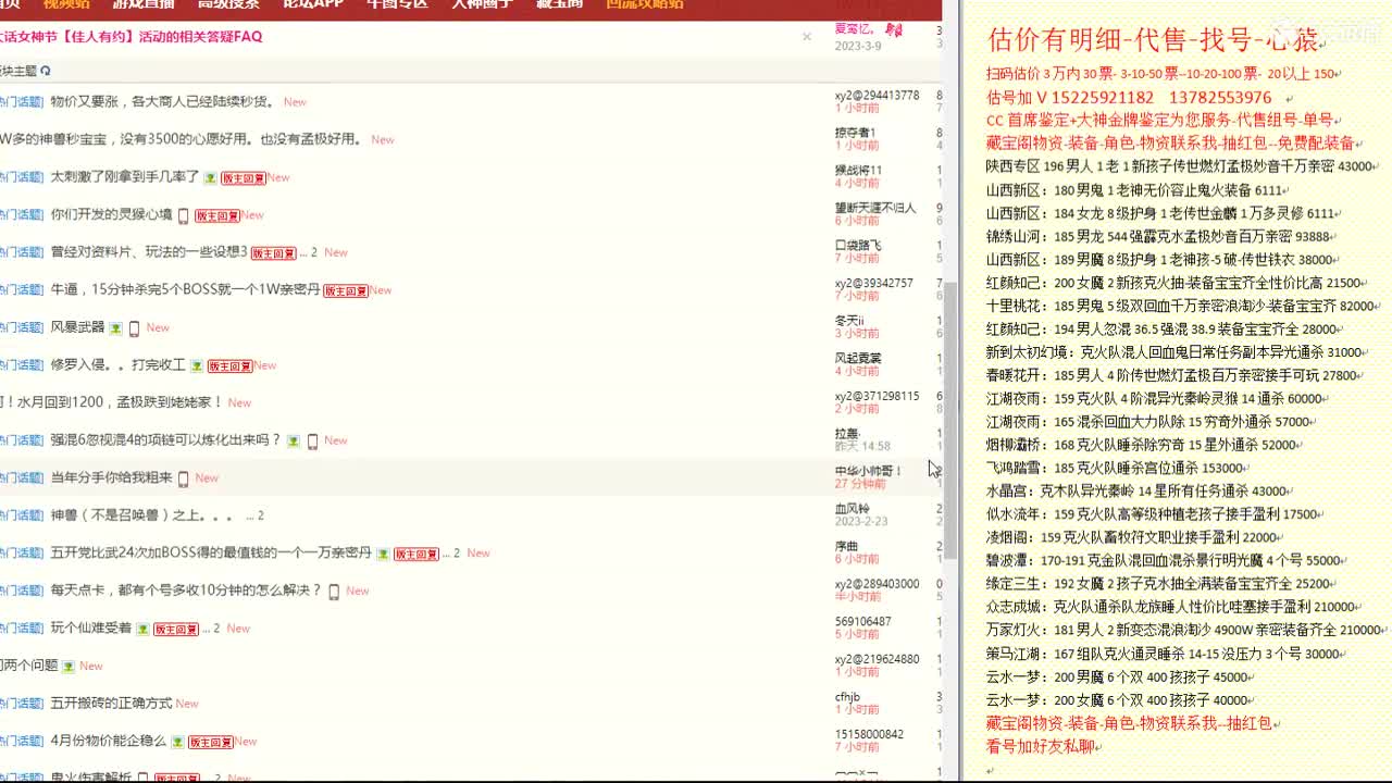 心猿-估价找号帮出号-养娃 第1段