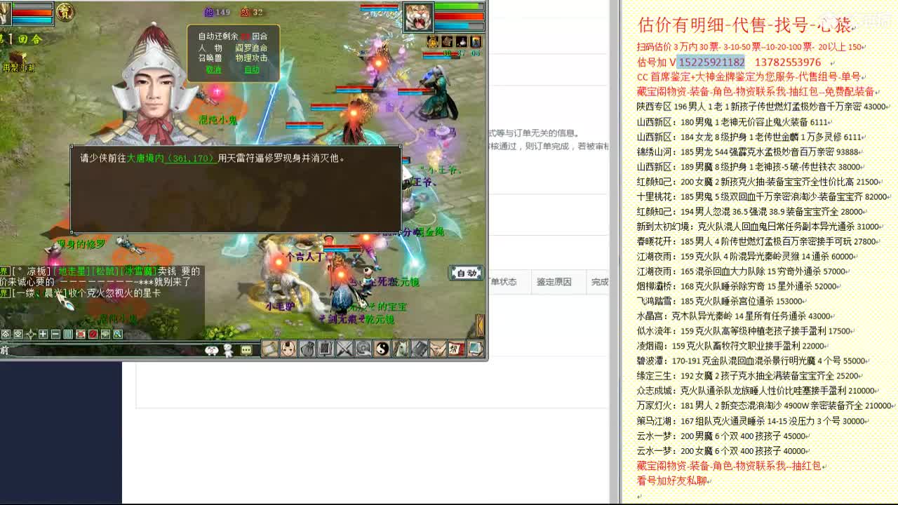 心猿-估价找号帮出号-养娃 第9段