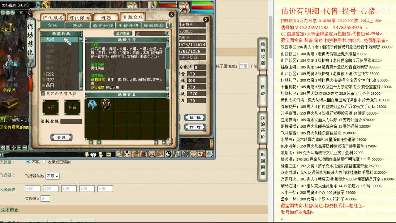 心猿-估价找号帮出号-养娃 第10段