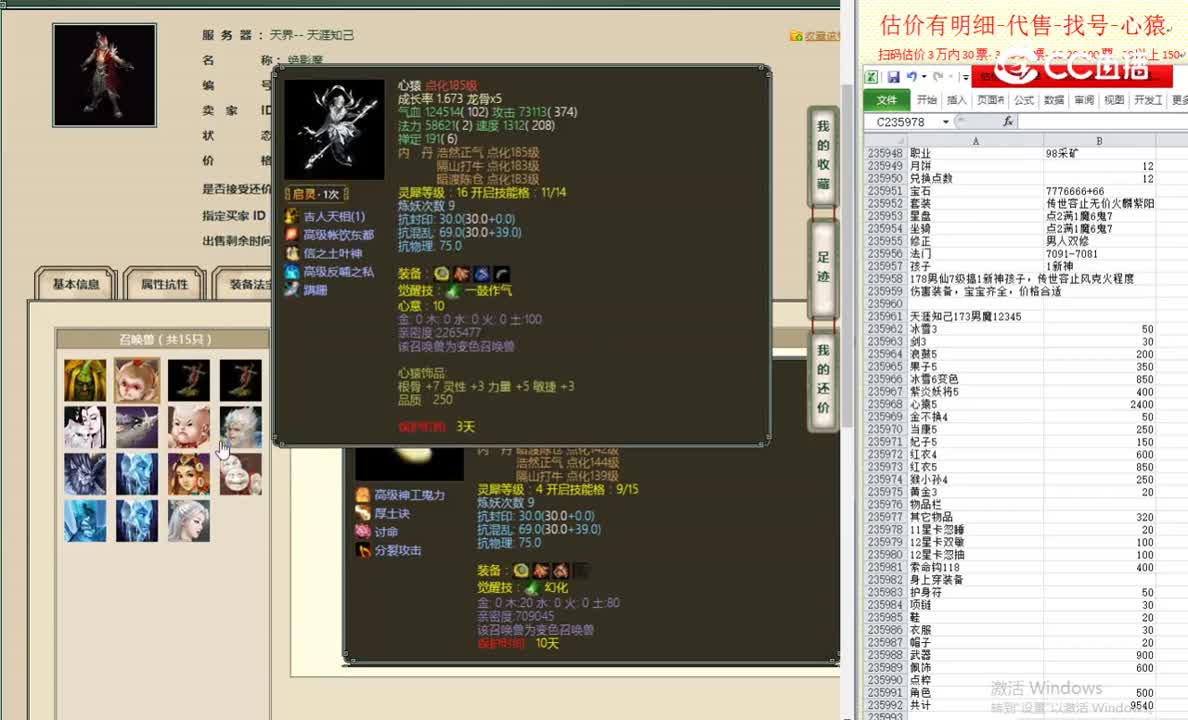 天涯知己173男魔12345