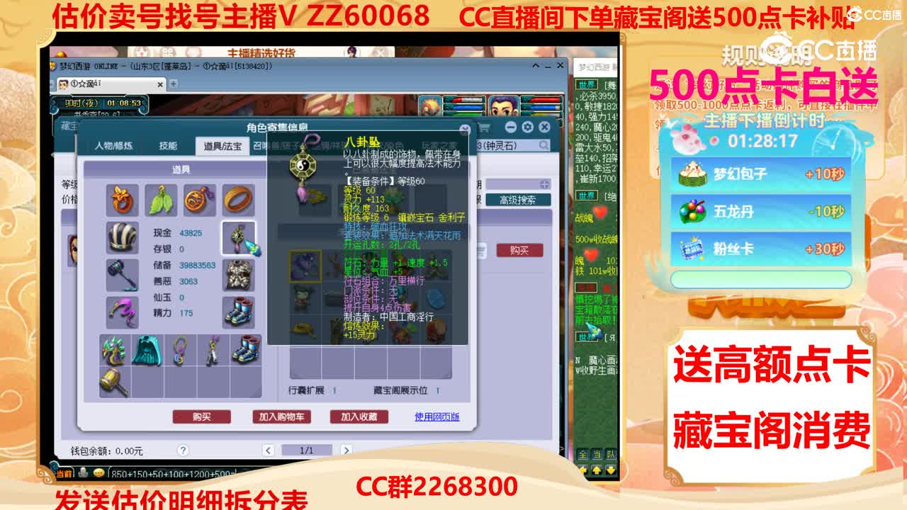 【主播点评】1805