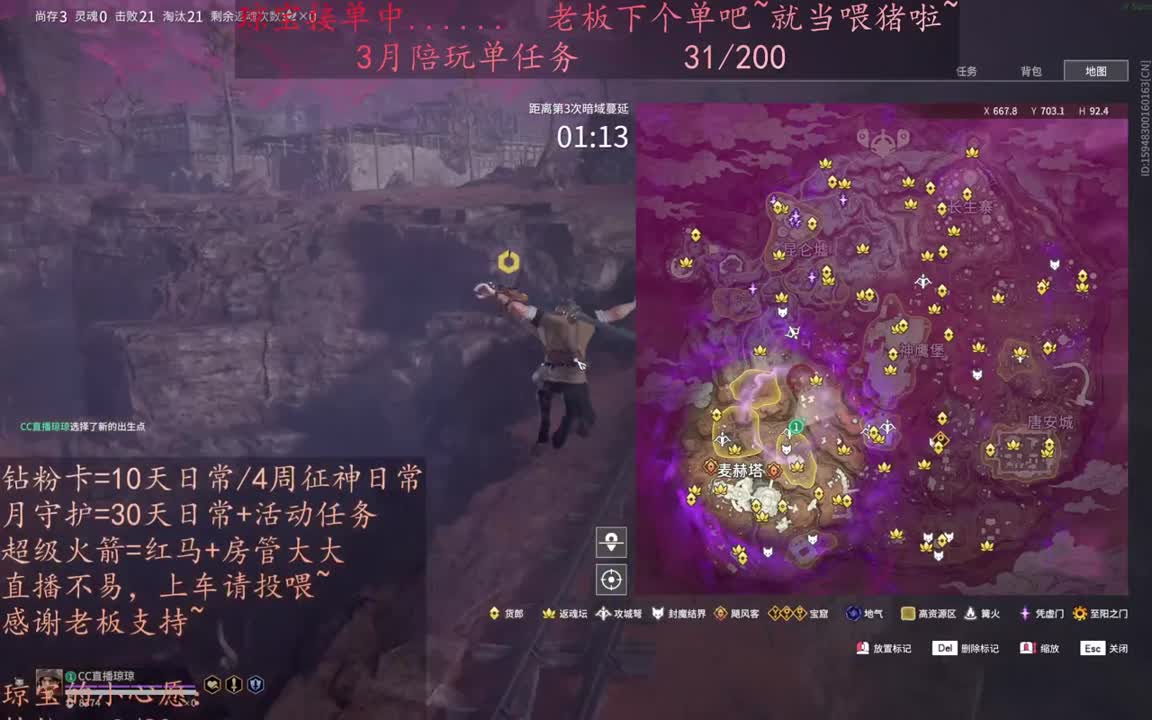 老板来下个单吖~征神排位都可~ 第2段