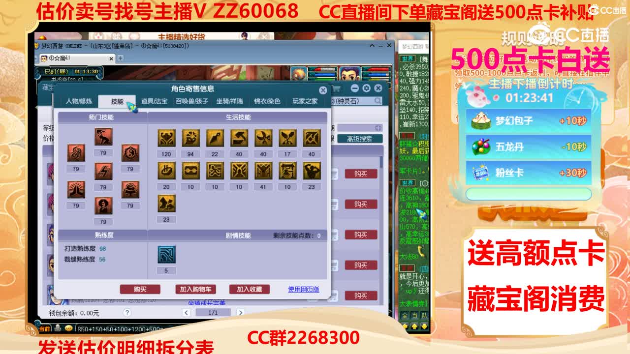 【主播点评】19980314