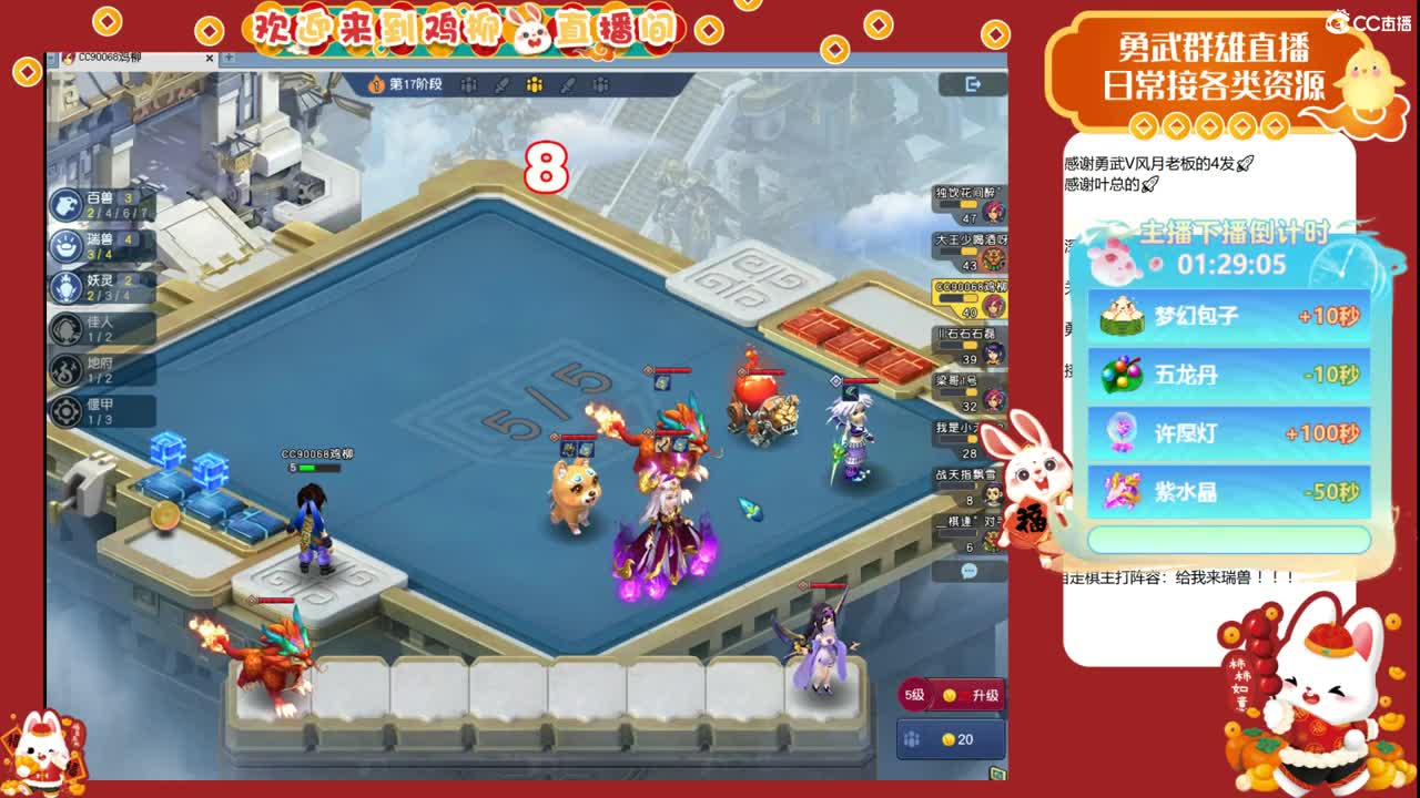 瑞兽收手吧，外面全是天仙 第2段