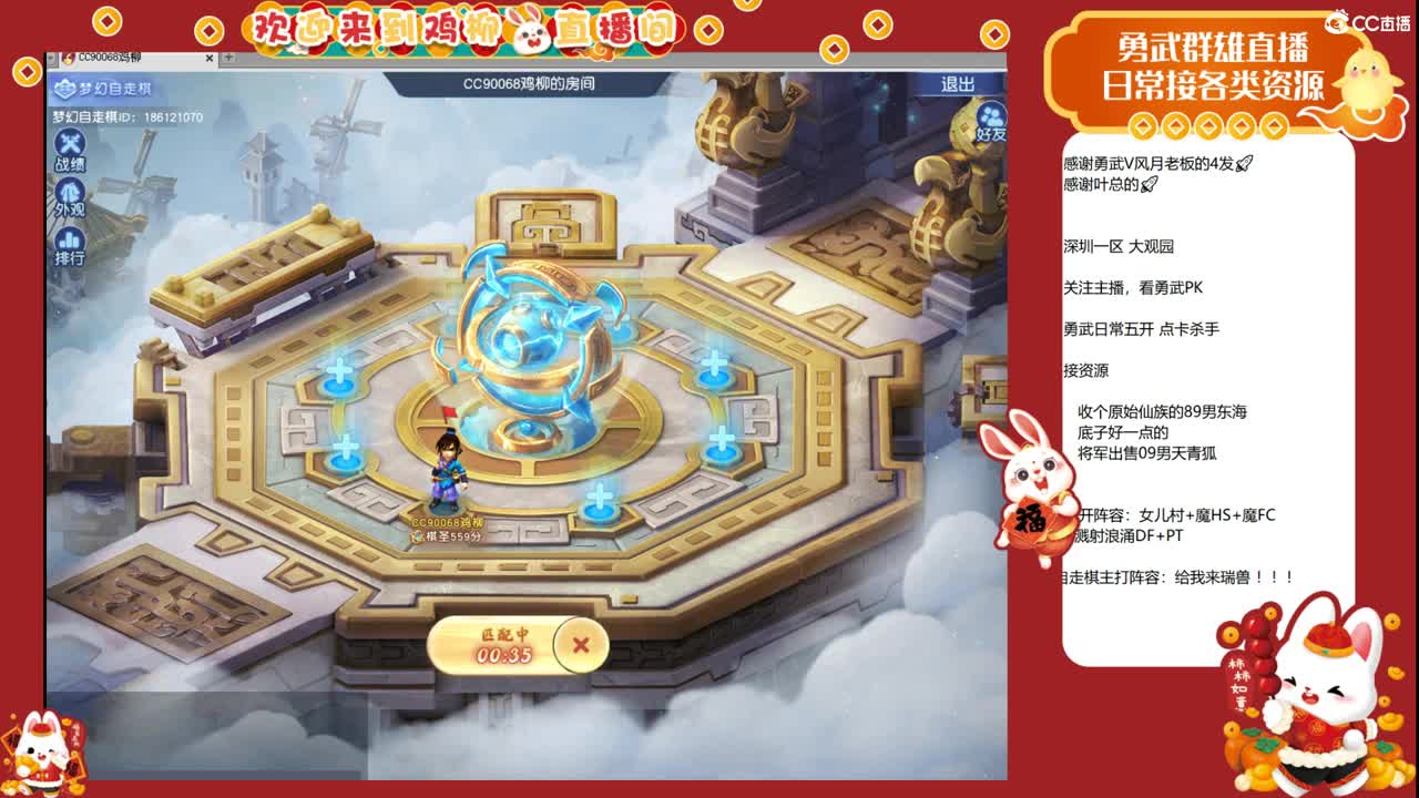 瑞兽收手吧，外面全是天仙 第9段