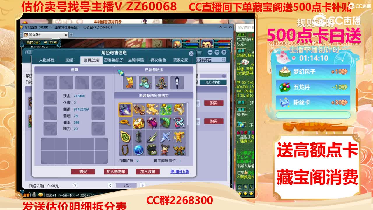 【主播点评】35688330