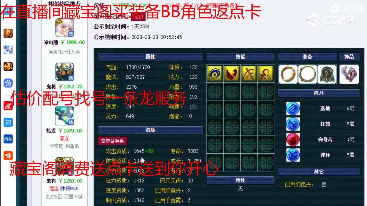 【主播点评】鬼将