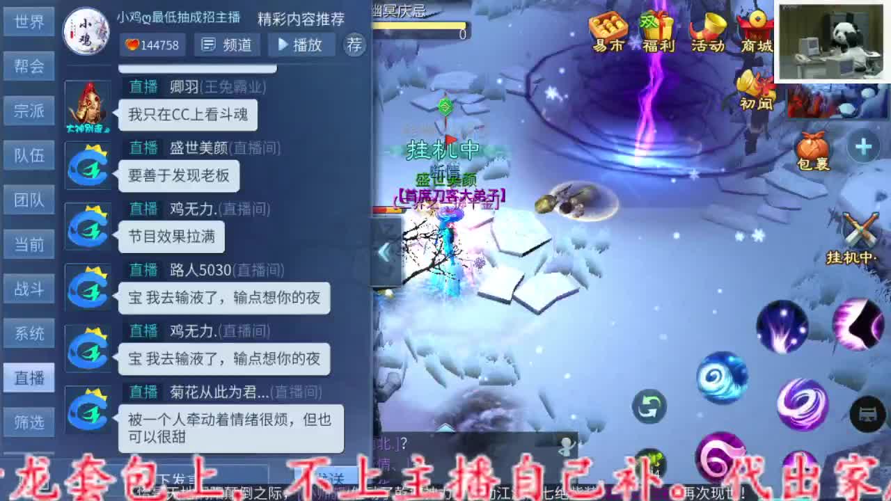 接全托 备战4.27新大区！ 第5段