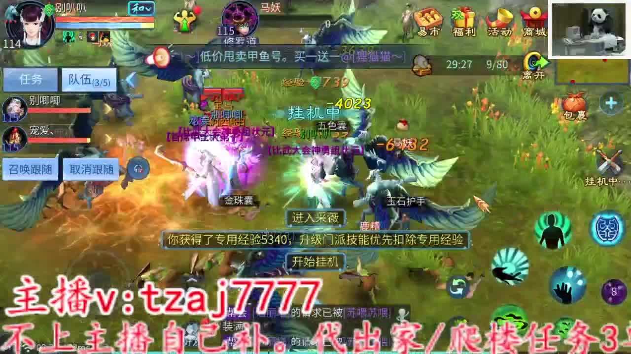 接全托 备战4.27新大区！ 第7段