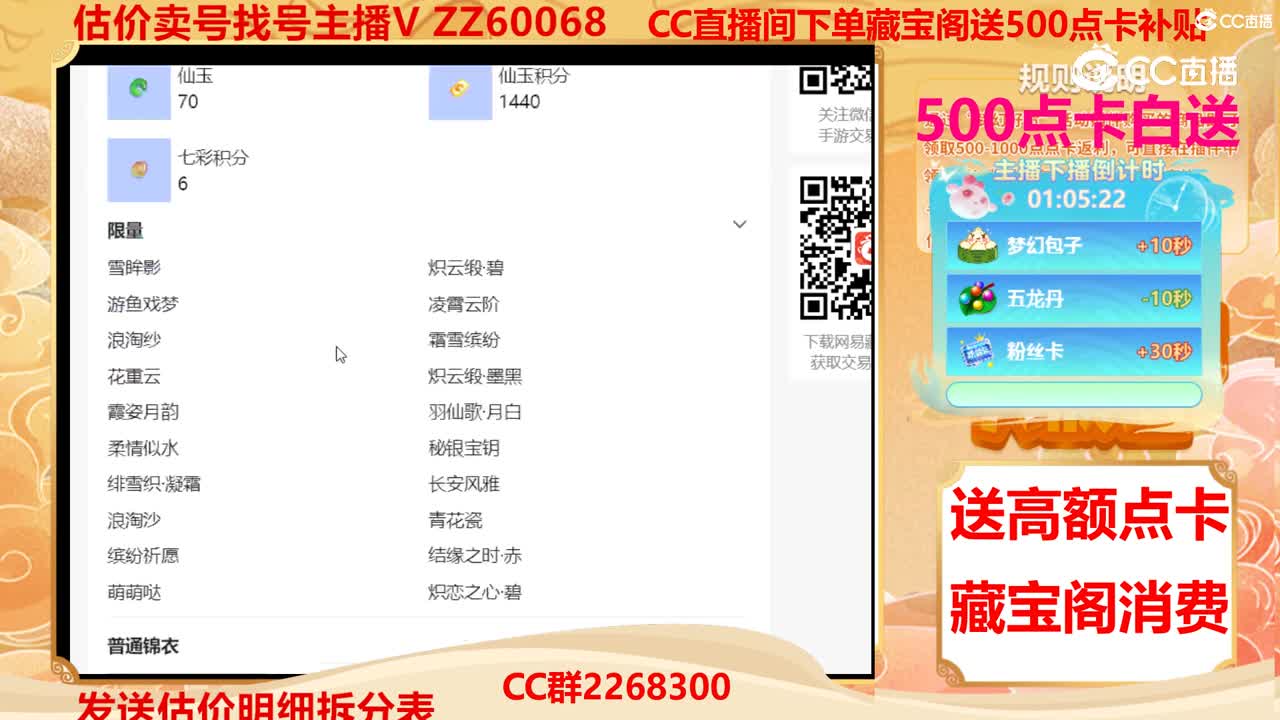 【主播点评】99000011