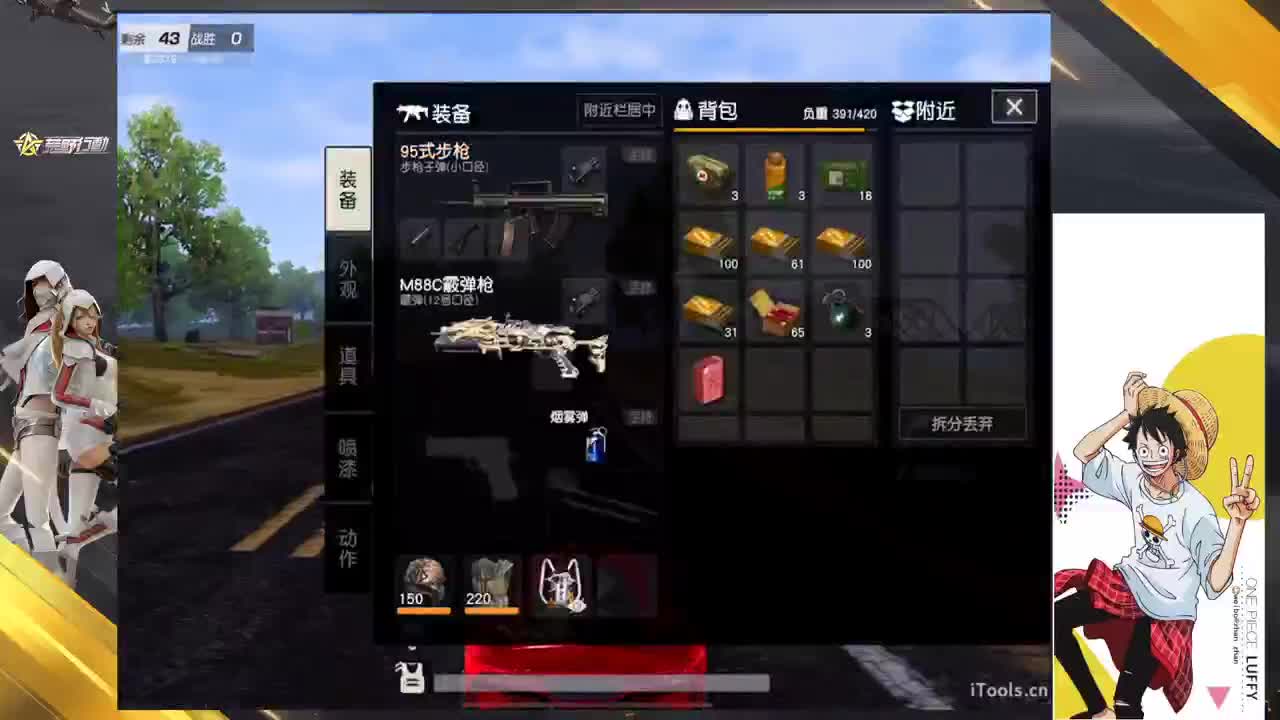 拨开云雾见光明 第1段