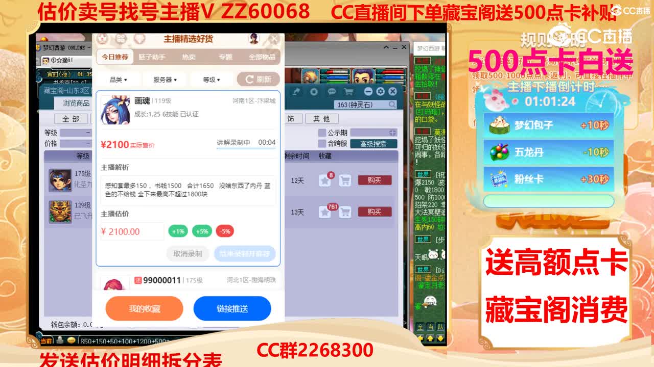 【主播点评】画魂