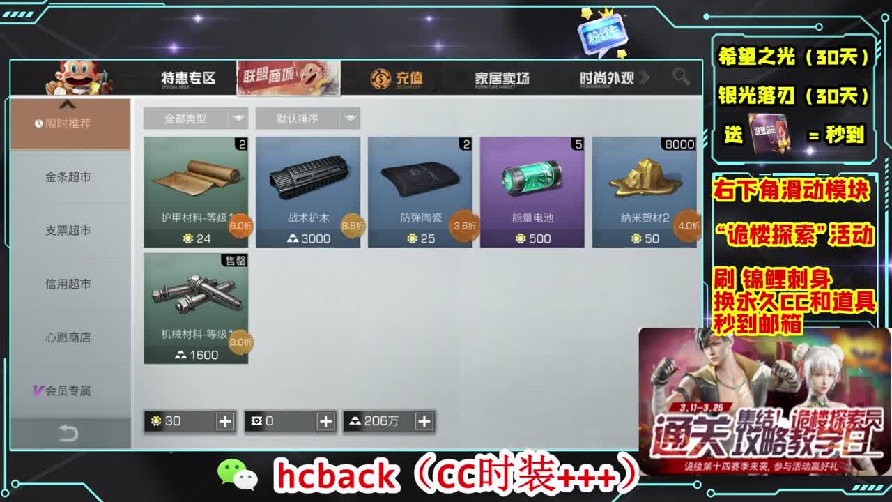 金C蓝C赛博秒到 第1段