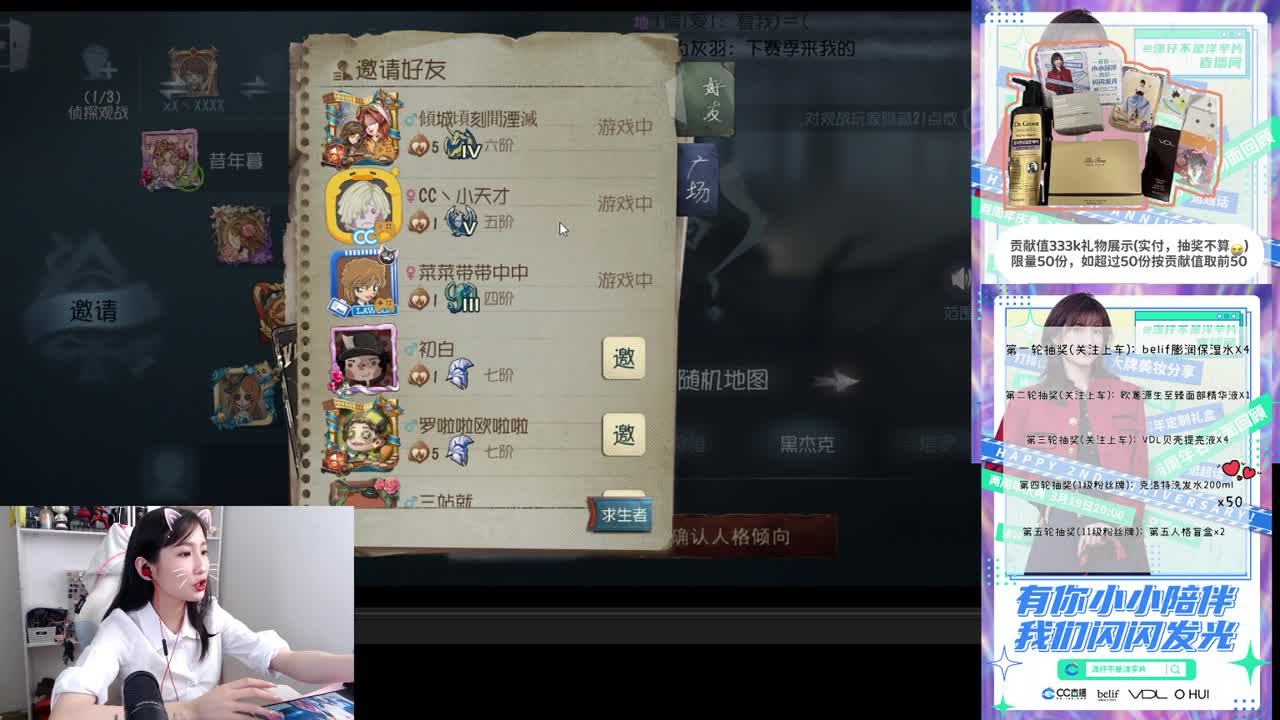 2周年！ 第4段
