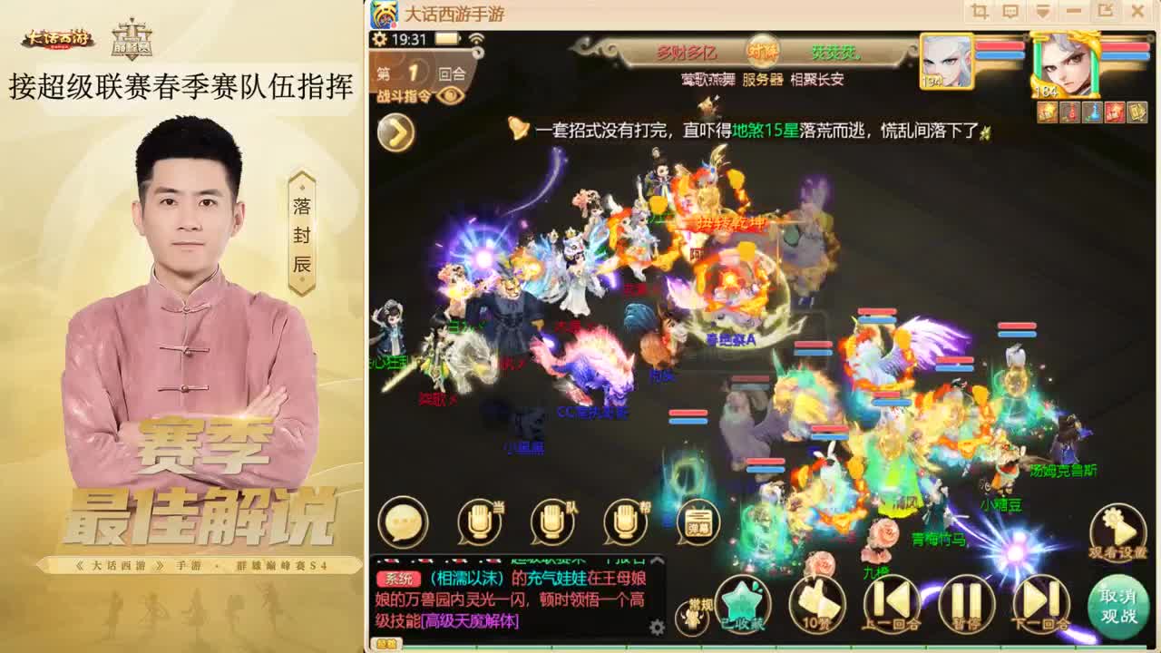 长安 来了~！ 第2段