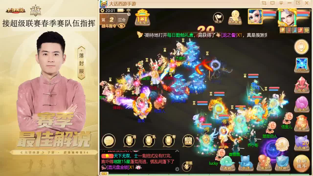 长安 来了~！ 第3段