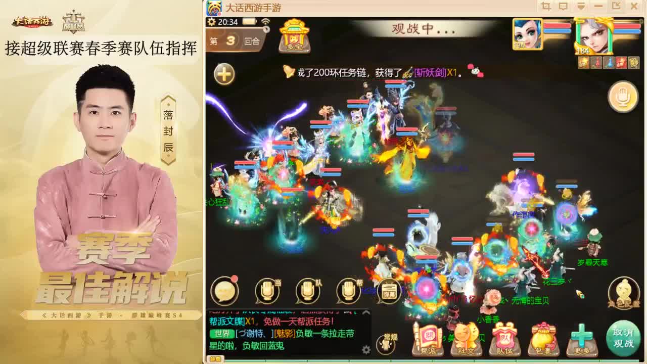 长安 来了~！ 第4段