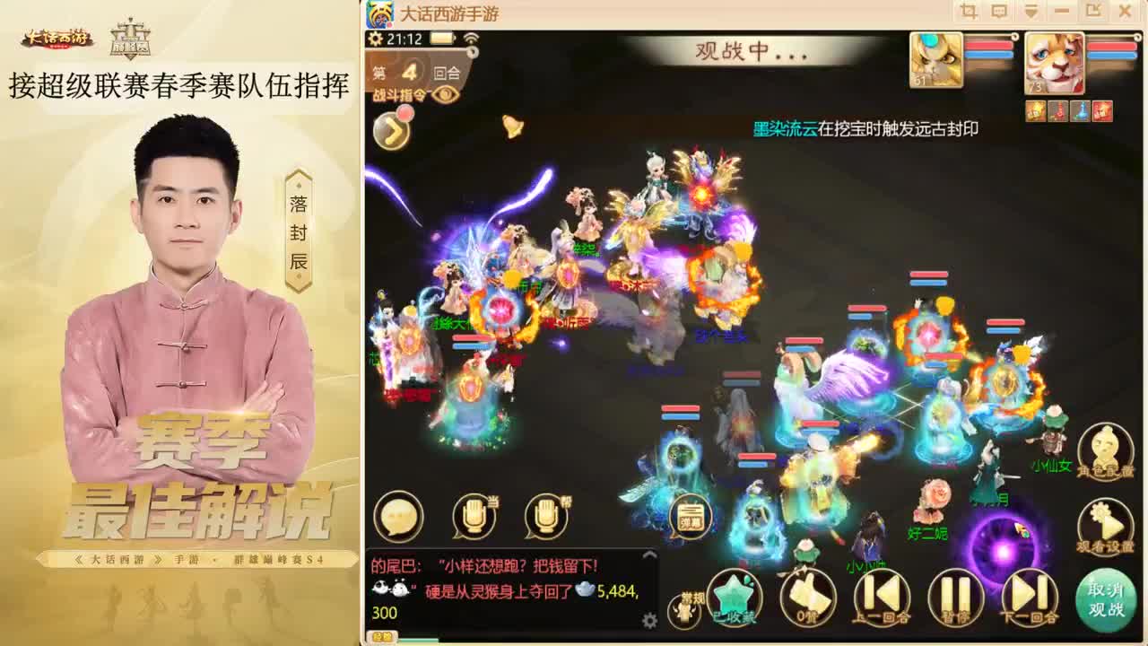 长安 来了~！ 第5段
