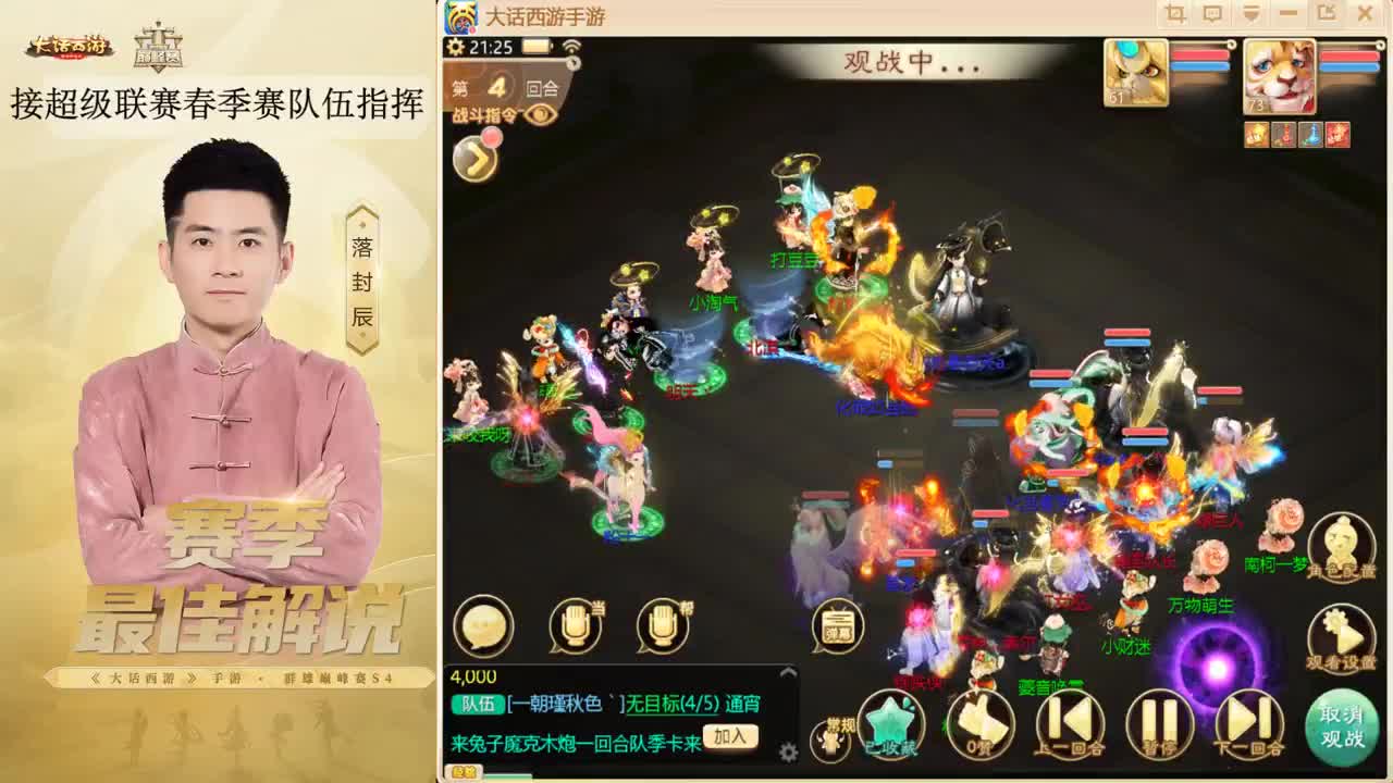 长安 来了~！ 第6段