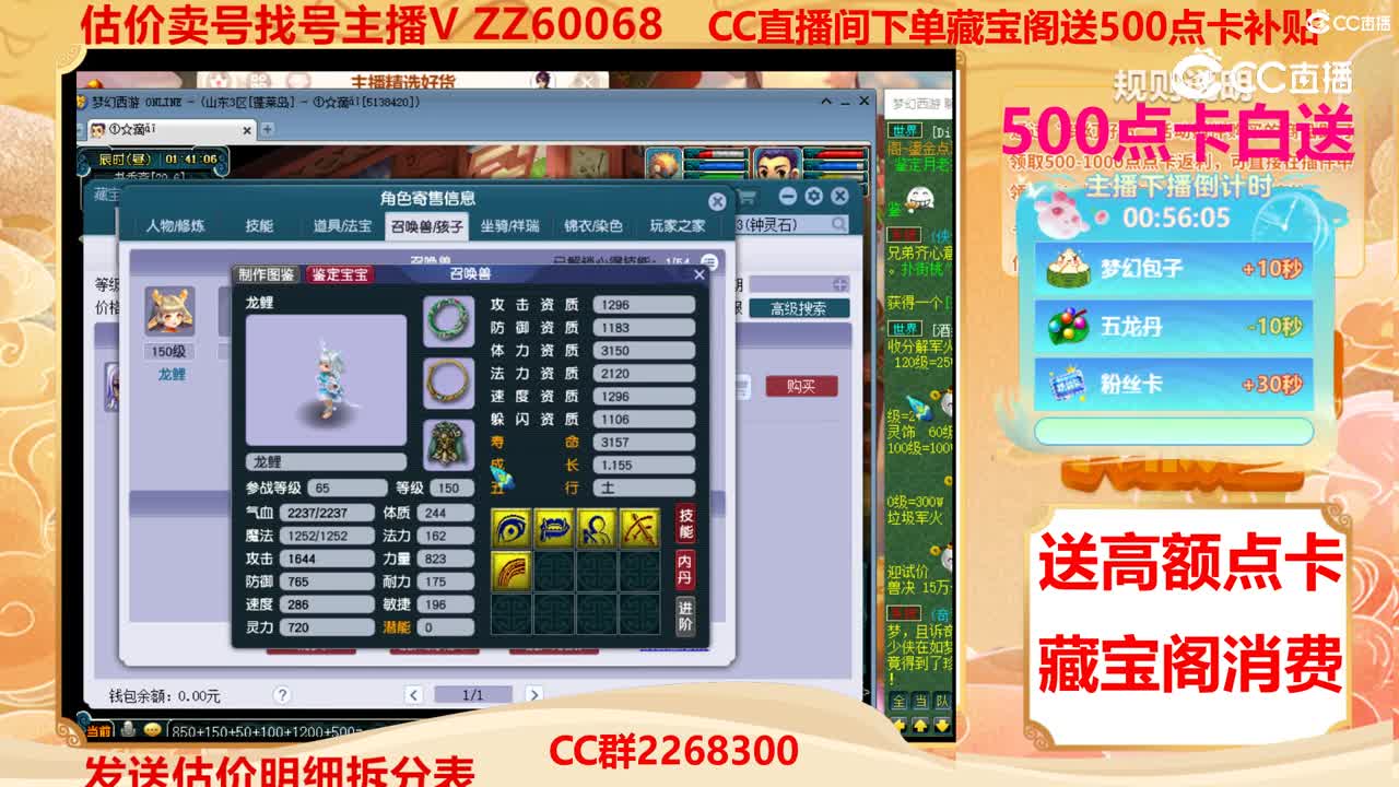 【主播点评】10349301
