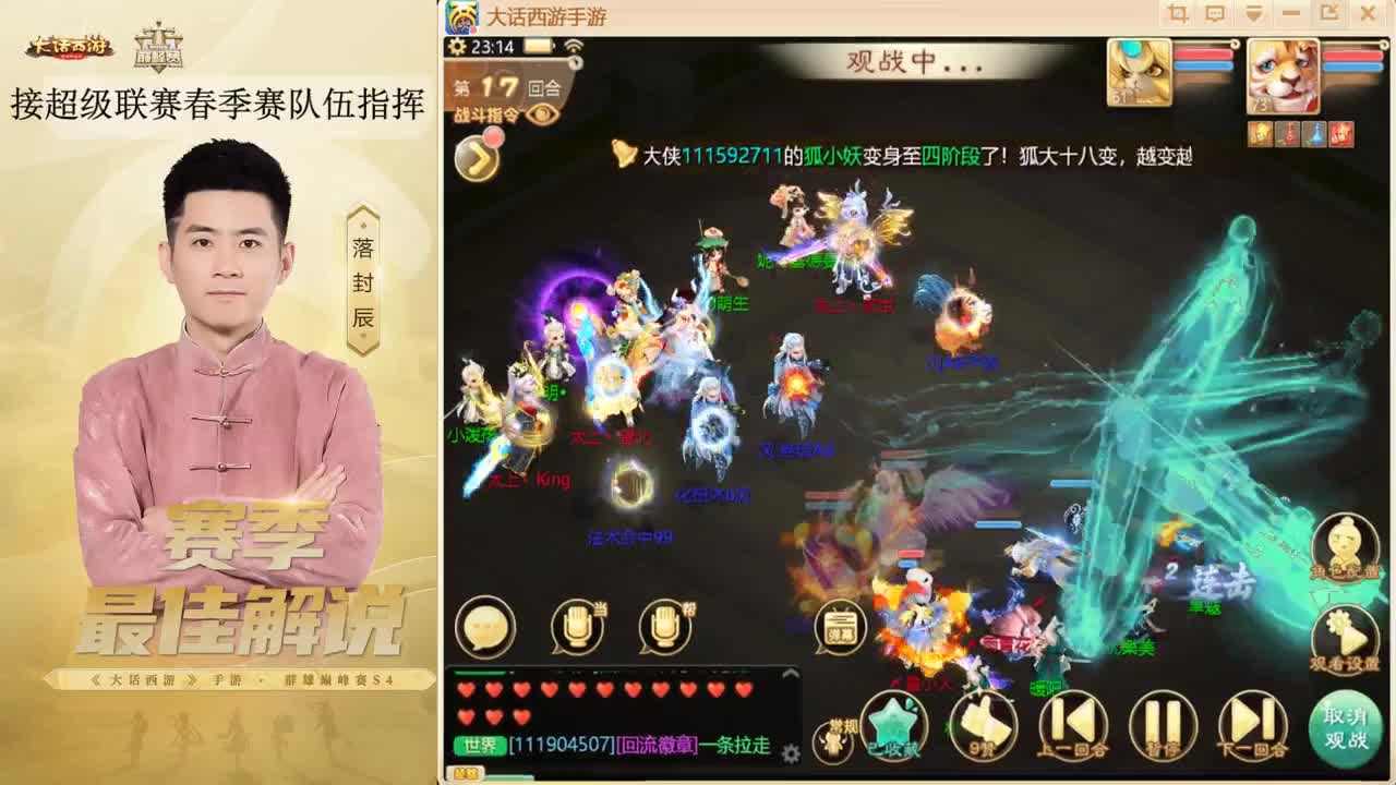 长安 来了~！ 第9段