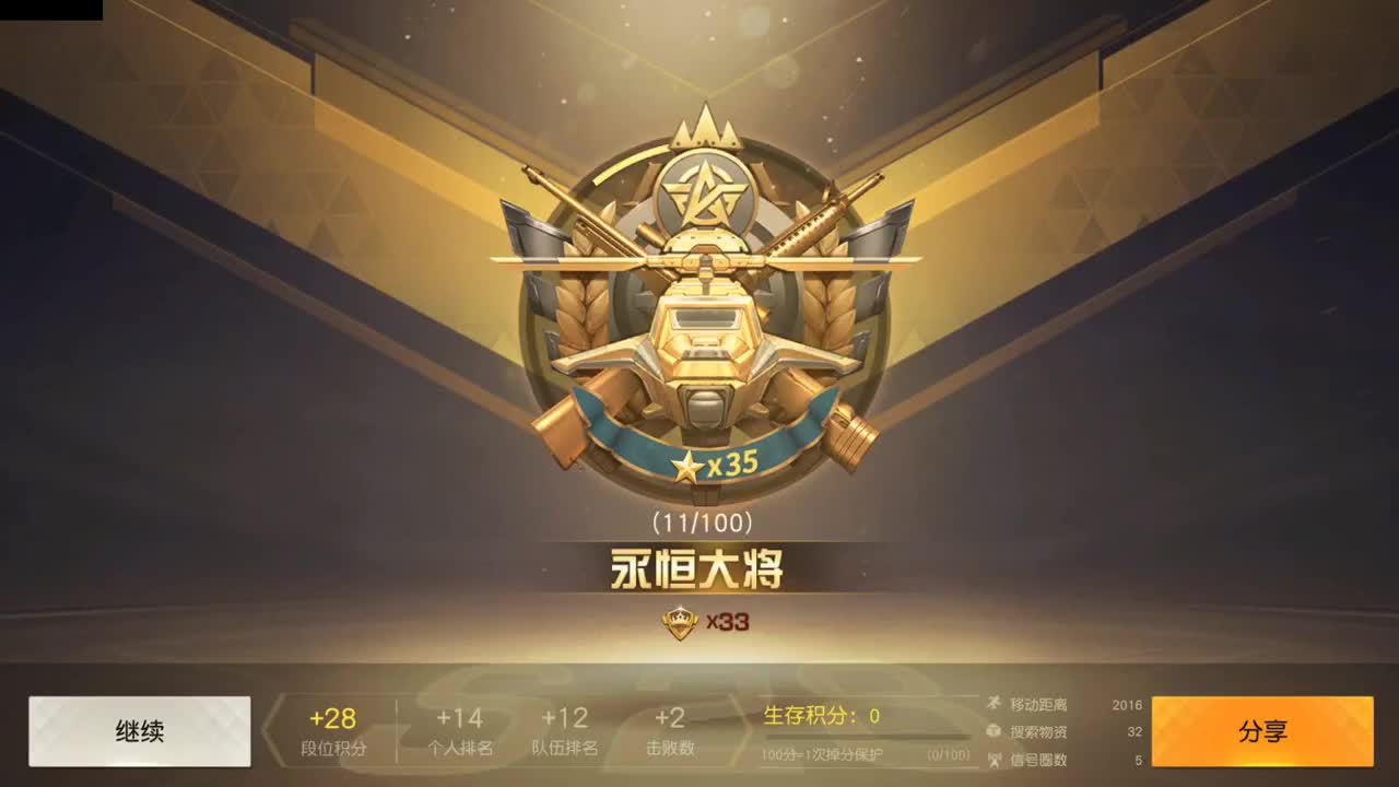 做最努力的自己一起加油 第10段