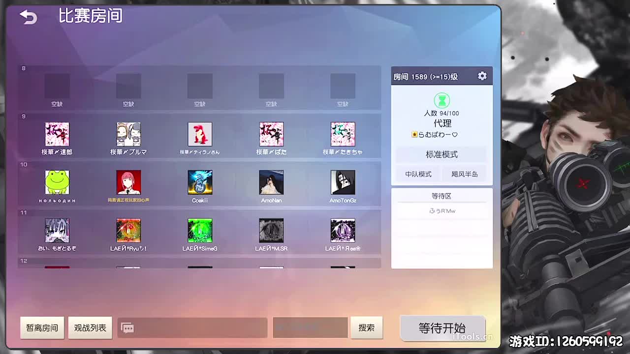 勇气大爆发！ 第4段