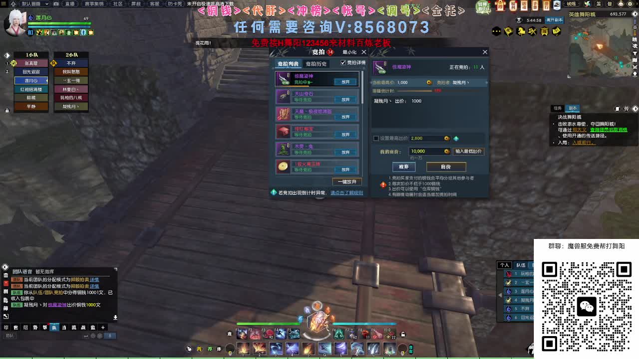魔兽服帮打英雄舞阳城 第3段