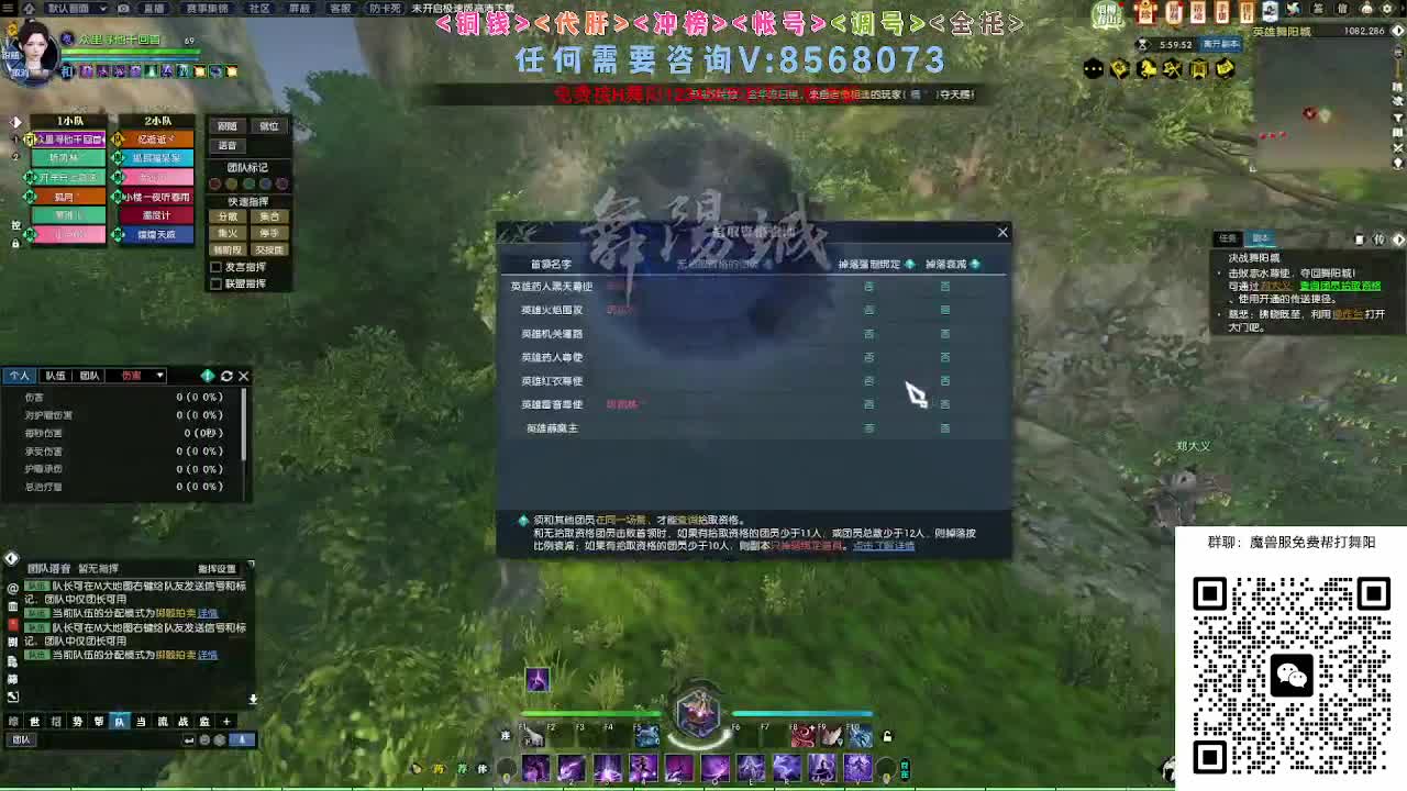 魔兽服帮打英雄舞阳城 第7段