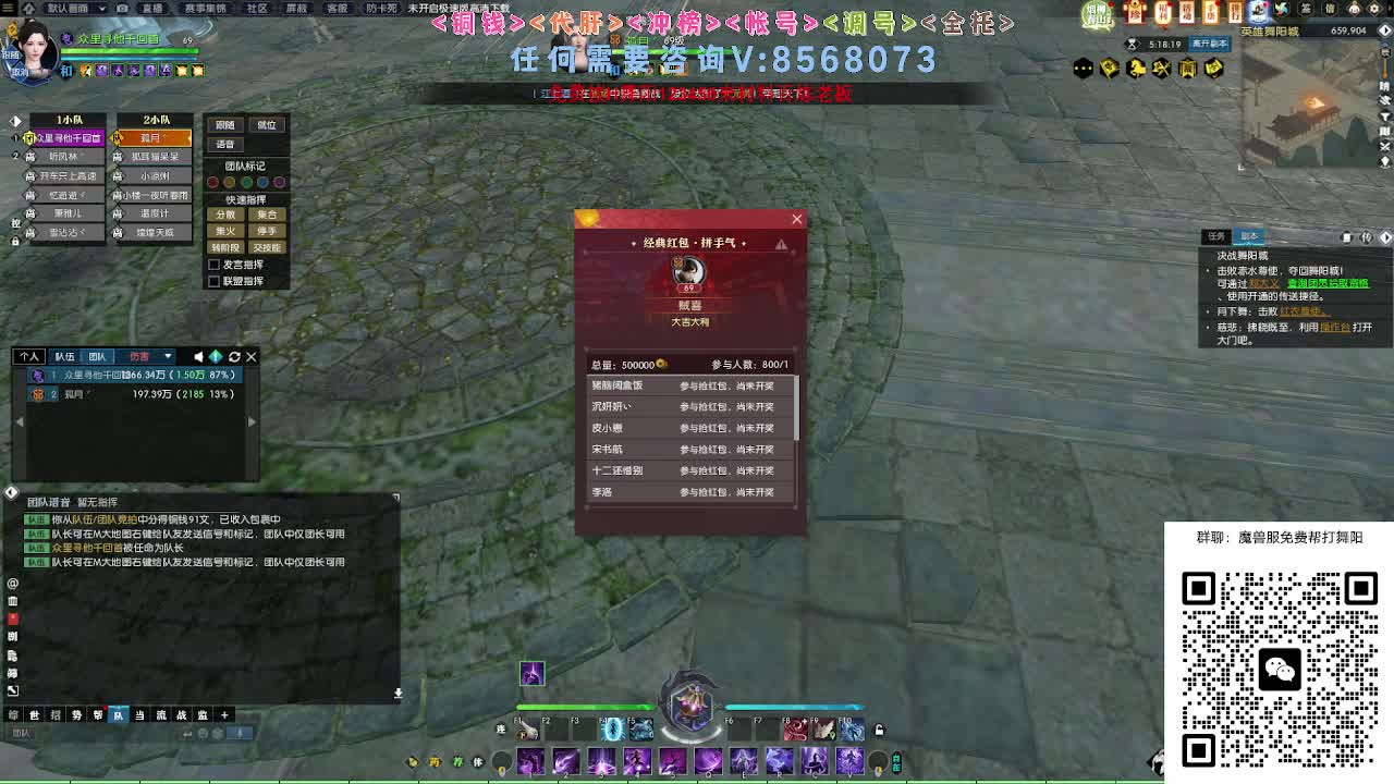 魔兽服帮打英雄舞阳城 第9段