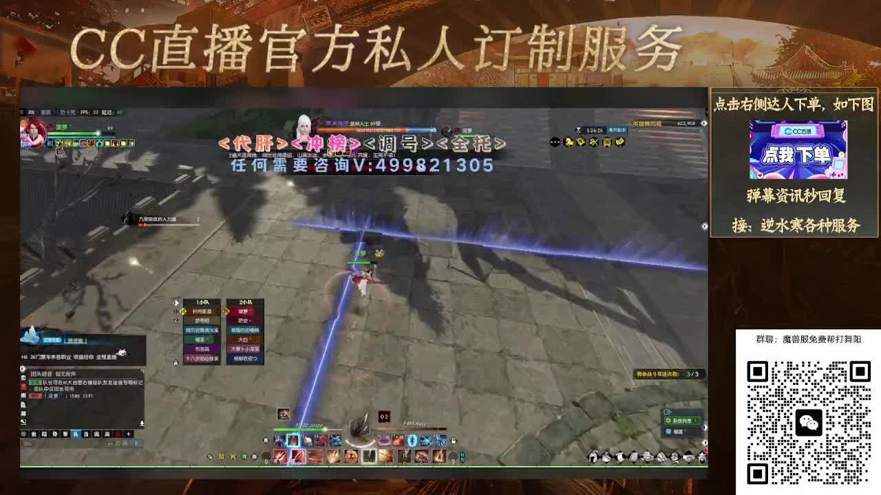 魔兽服帮打英雄舞阳城 第11段