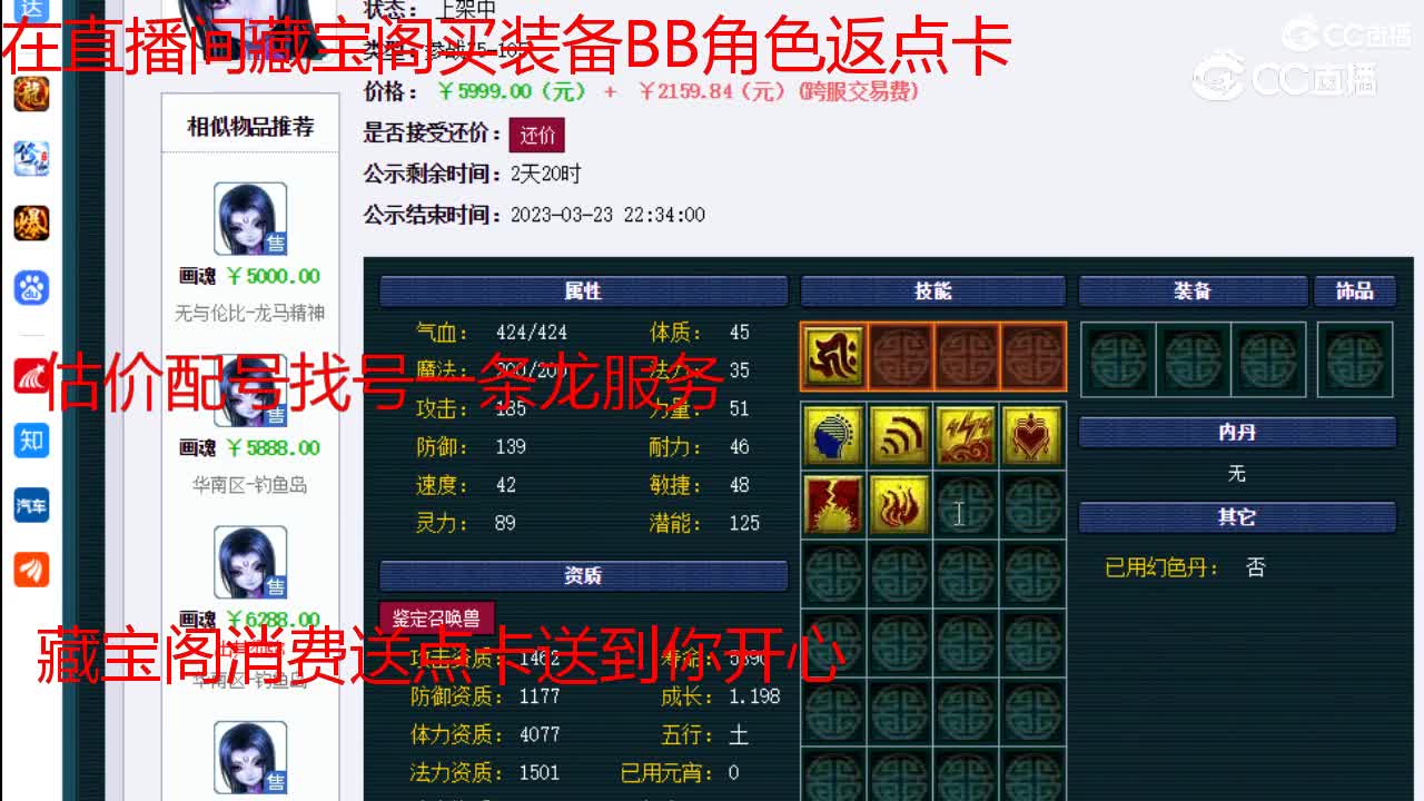 【主播点评】画魂