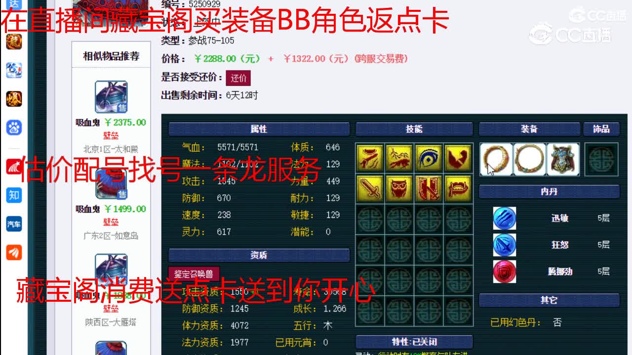 【主播点评】吸血鬼