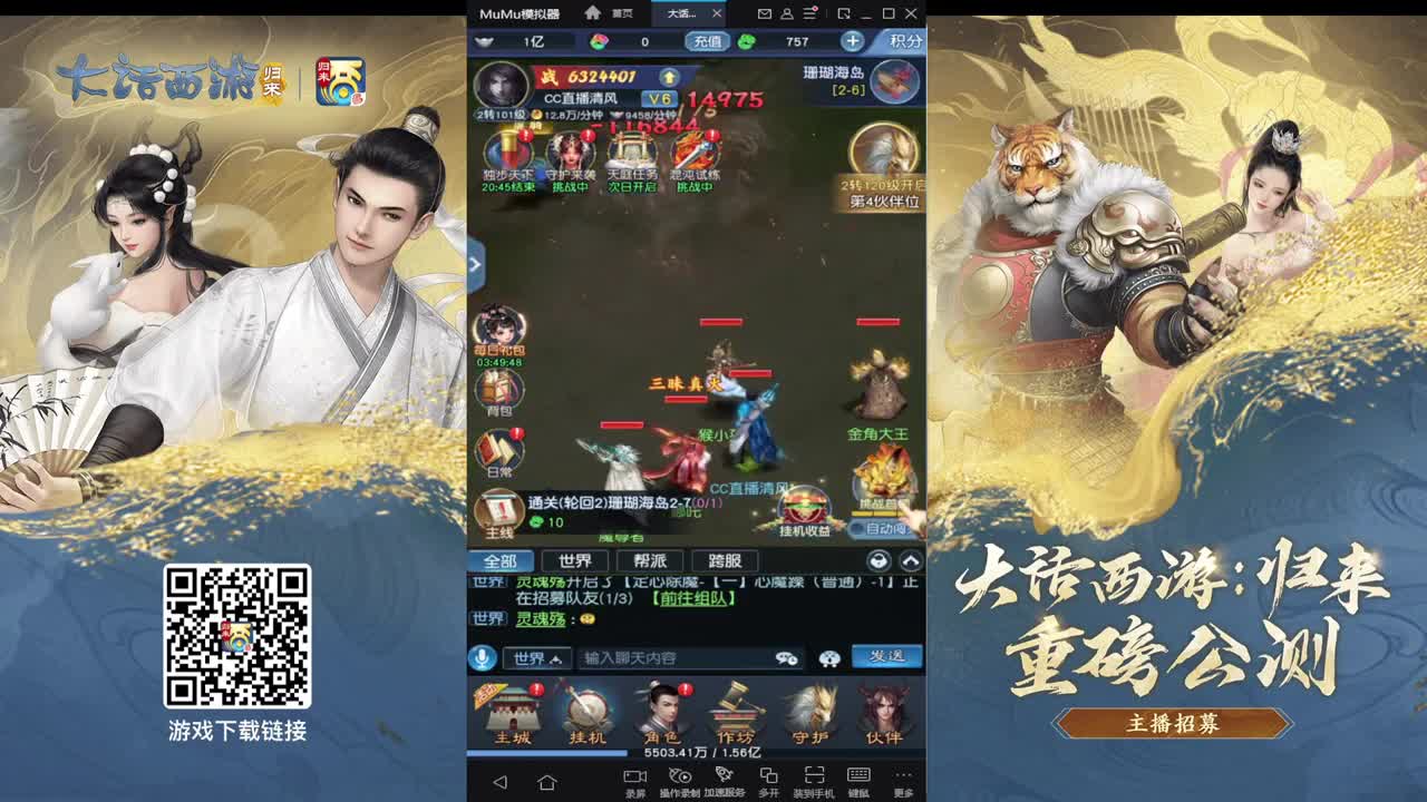大话归来在等你 第1段