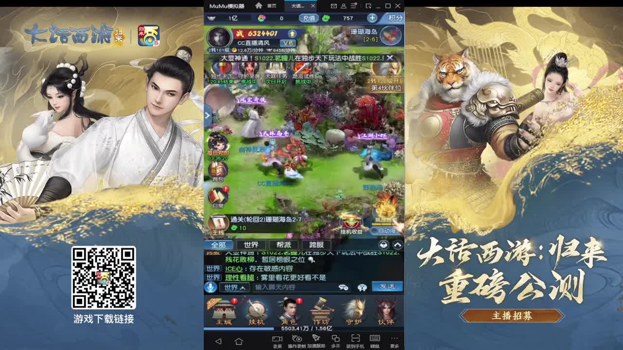 大话归来在等你 第2段