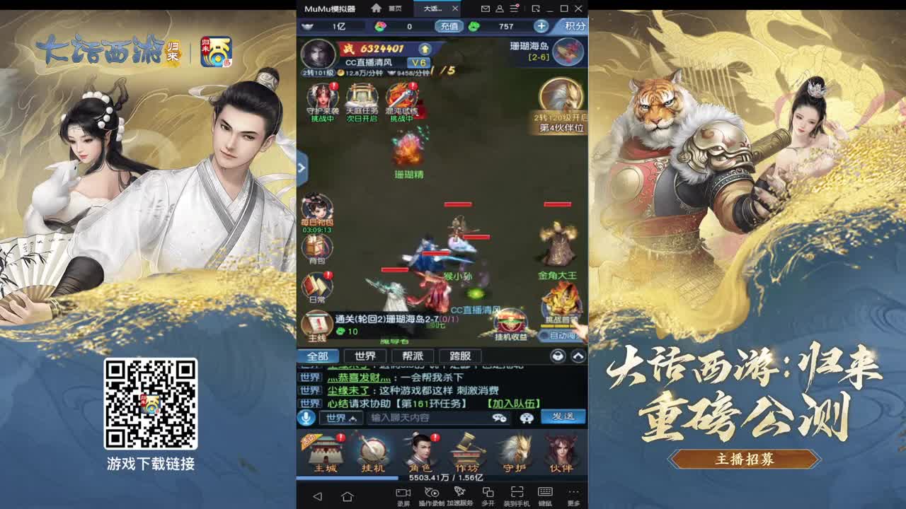 大话归来在等你 第3段
