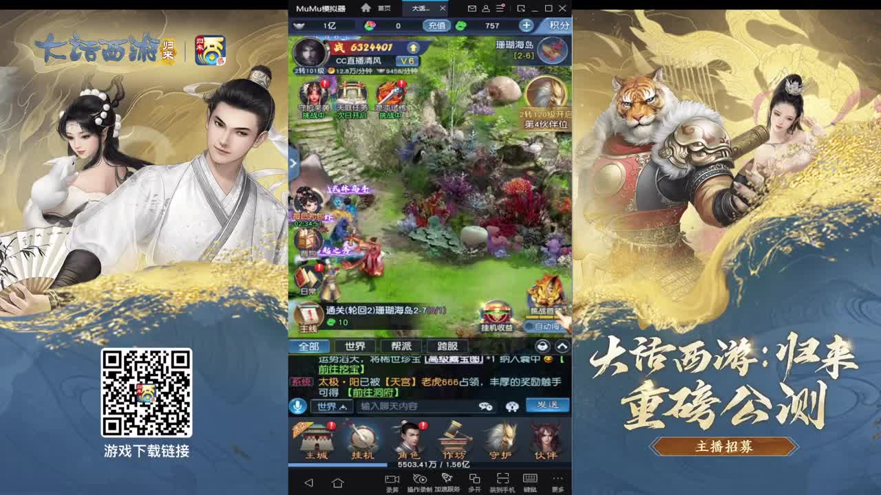 大话归来在等你 第4段