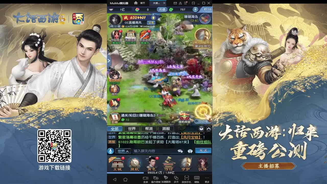 大话归来在等你 第5段