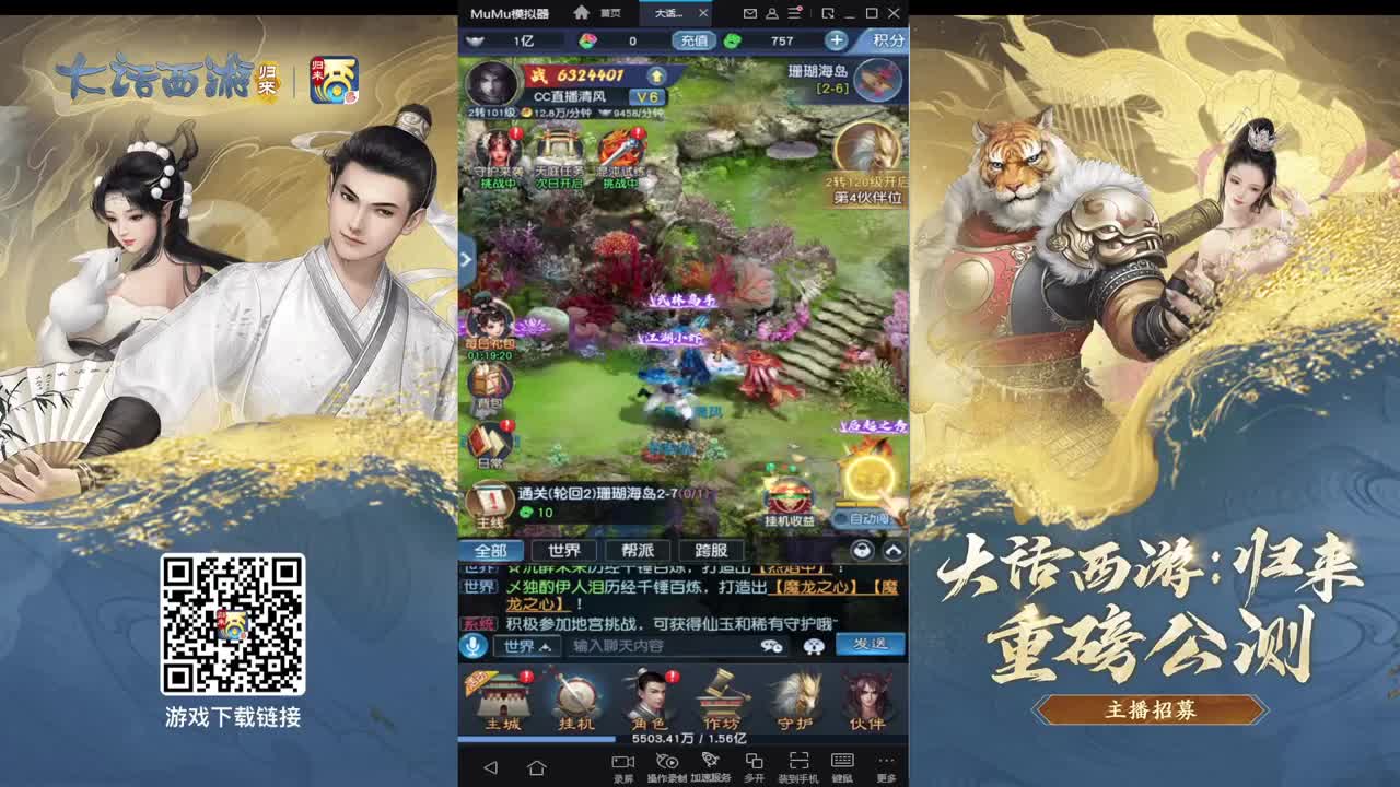 大话归来在等你 第6段