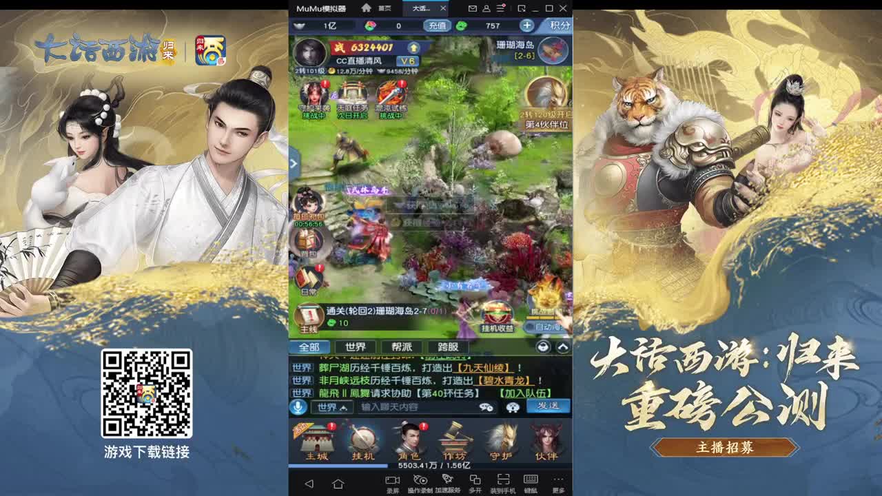 大话归来在等你 第7段