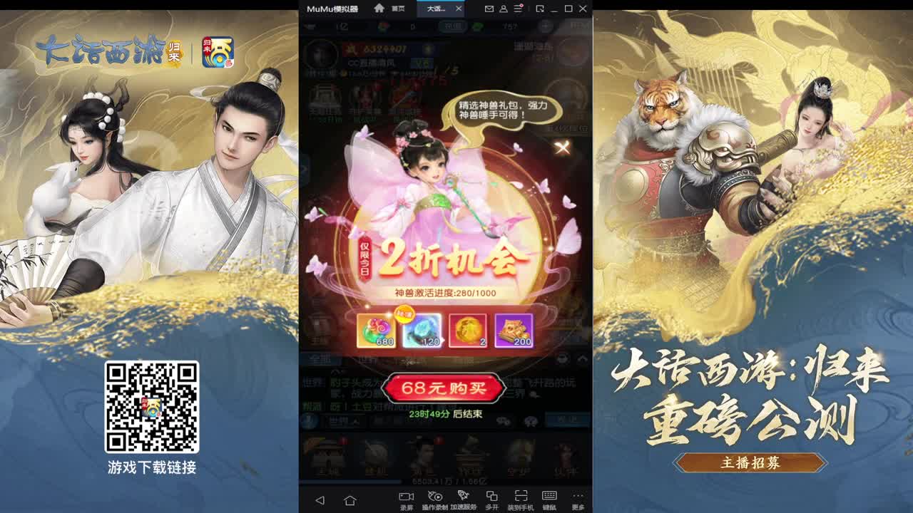 大话归来在等你 第9段