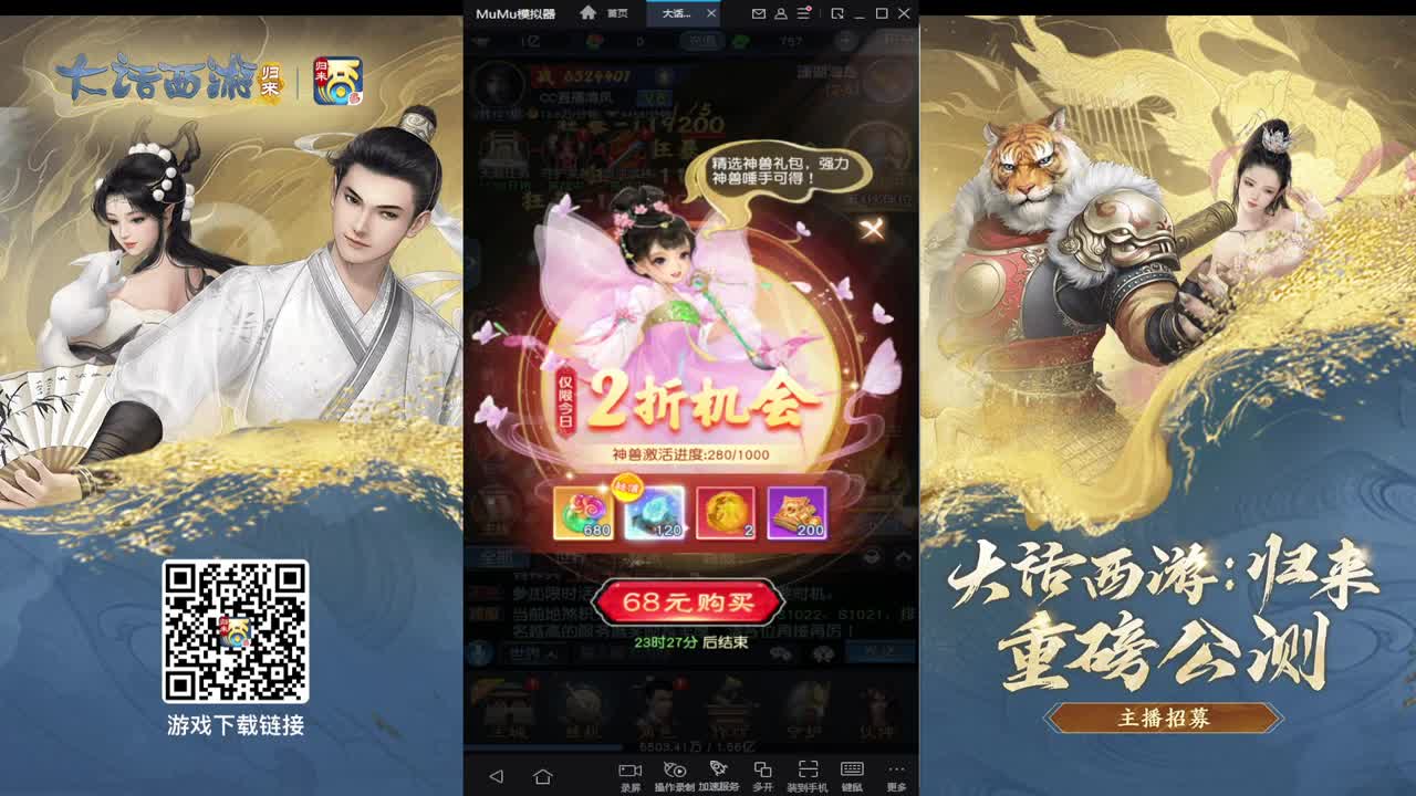 大话归来在等你 第10段