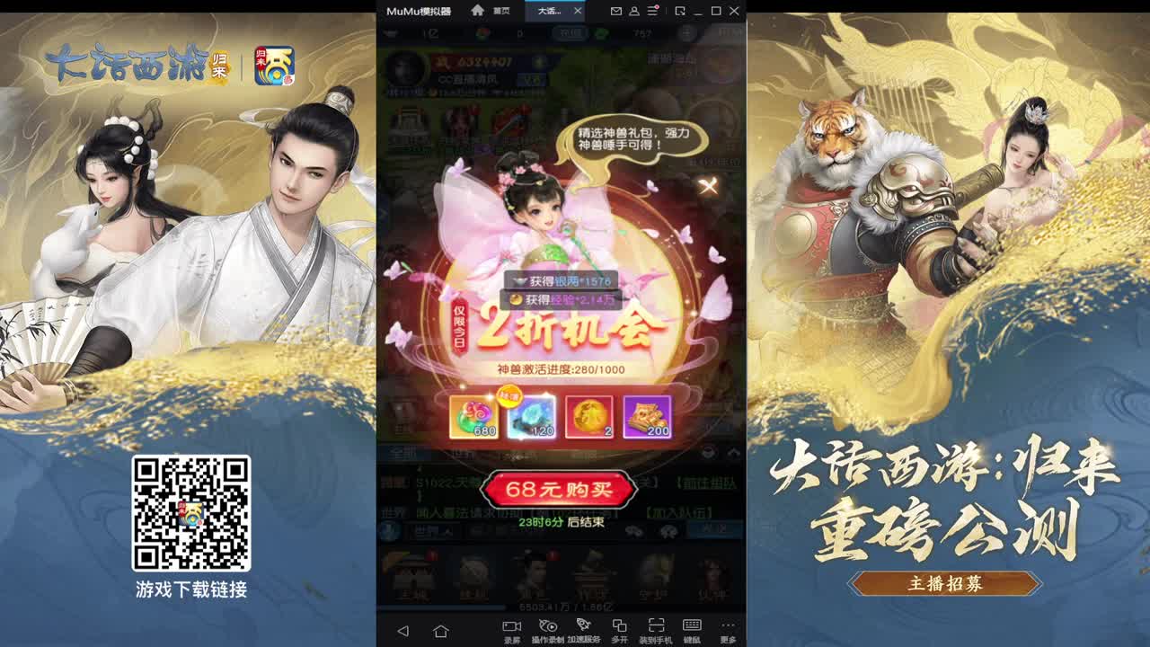 大话归来在等你 第11段