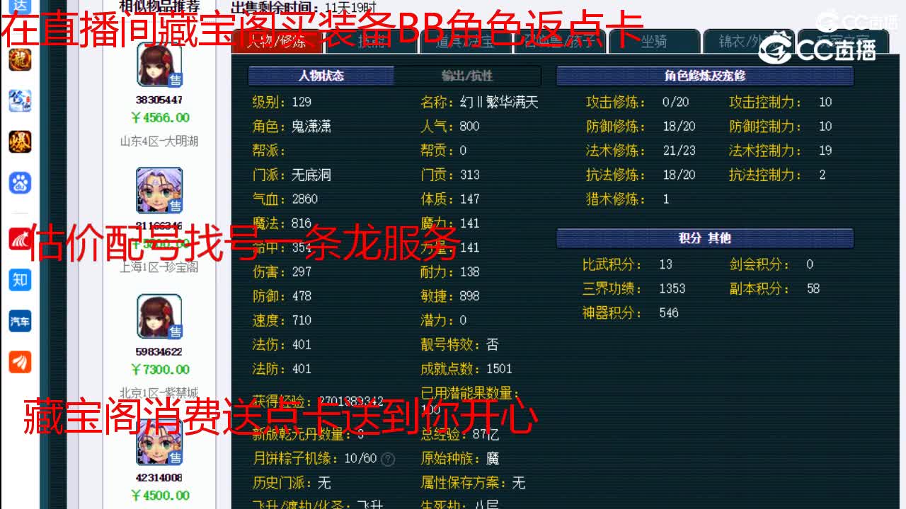 【主播点评】无底洞