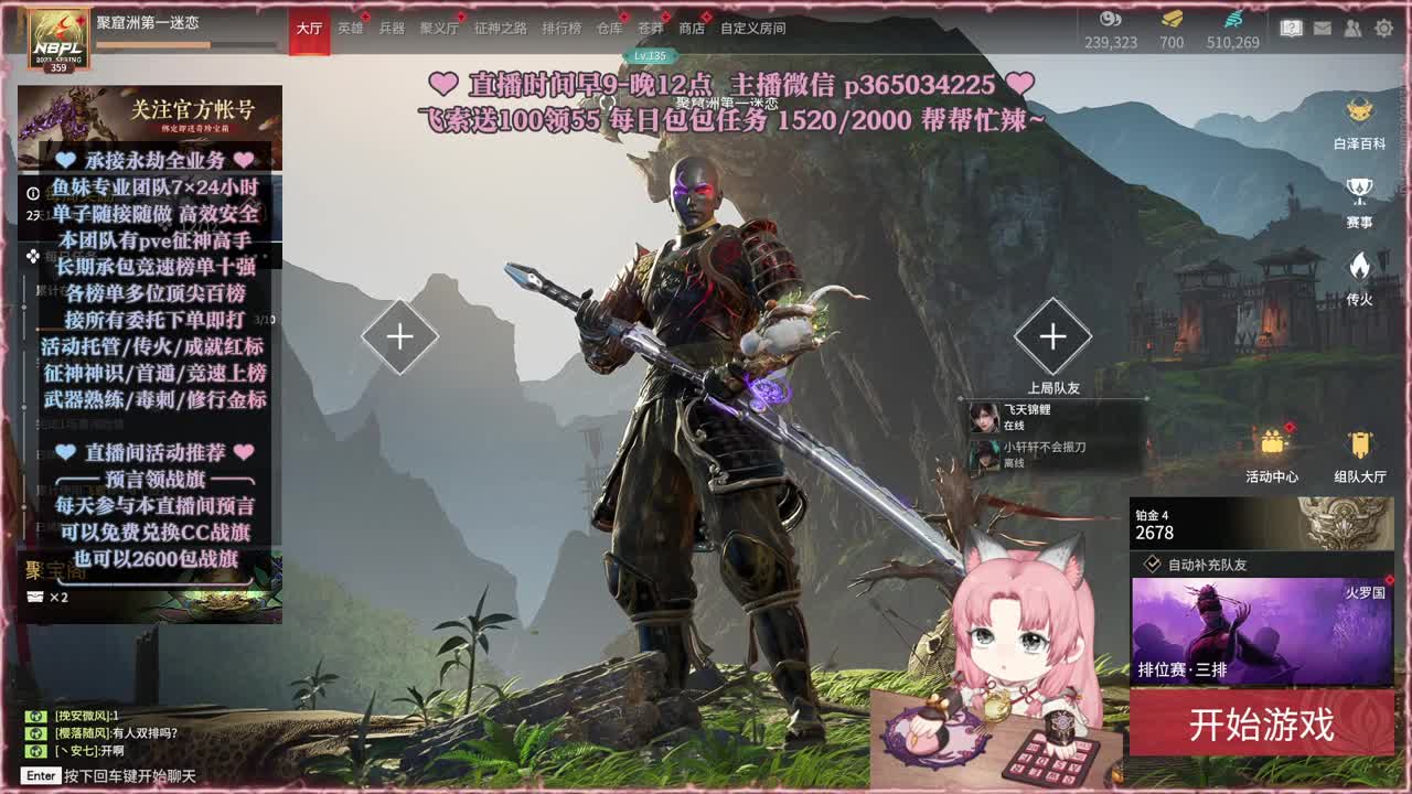 接账号托管，什么单都能打 第3段