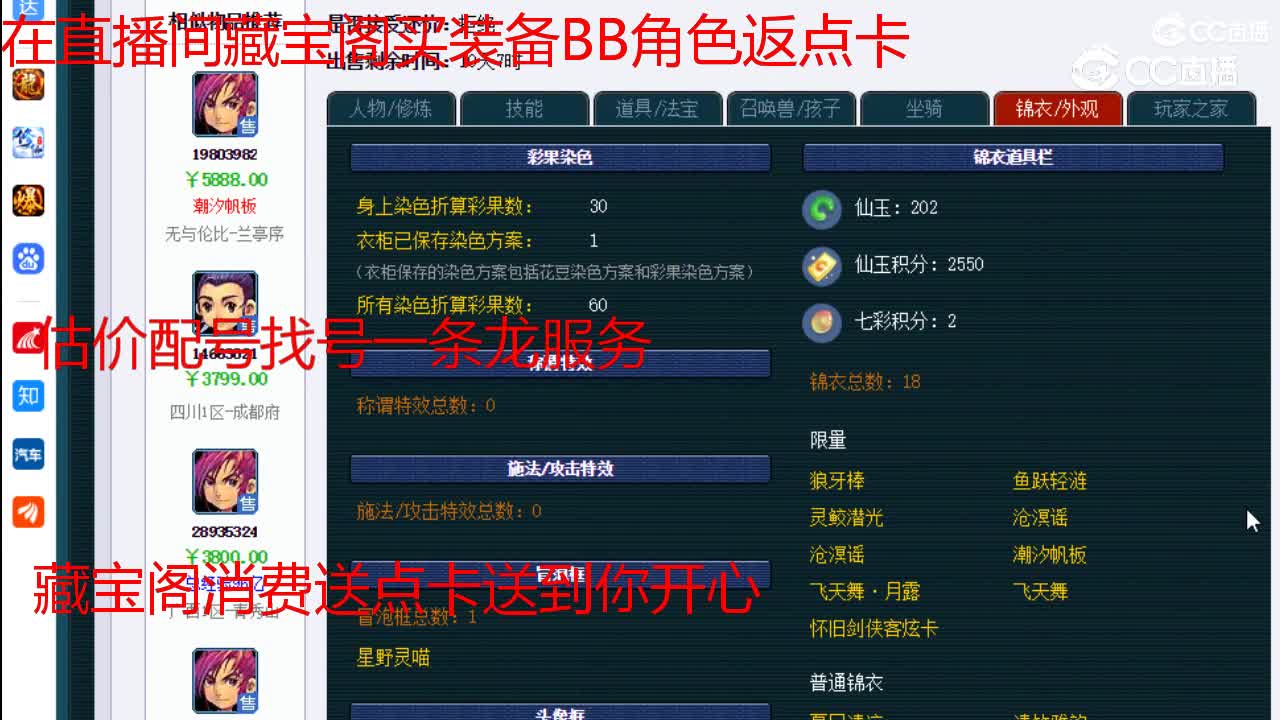 【主播点评】神木林