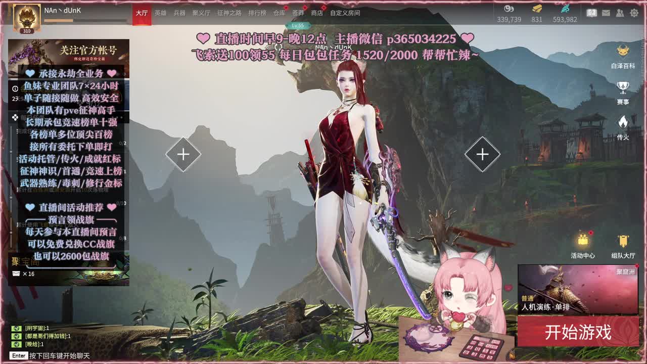 接账号托管，什么单都能打 第6段