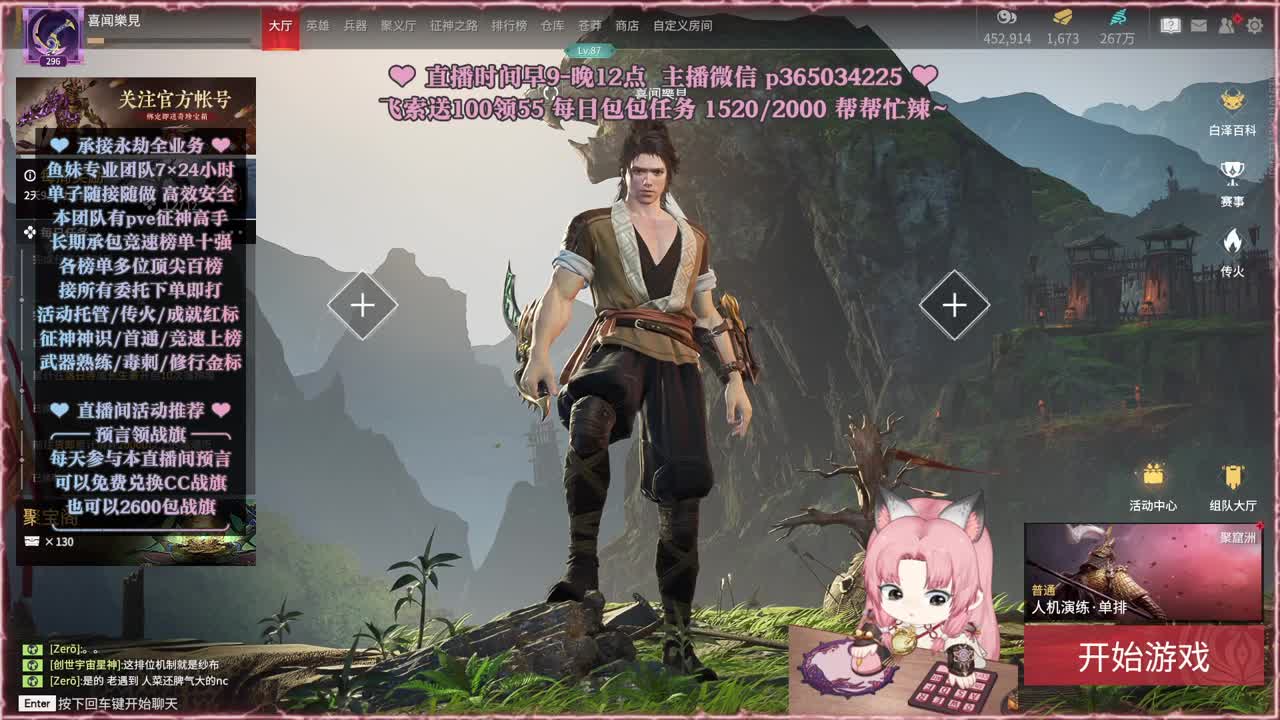 接账号托管，什么单都能打 第7段
