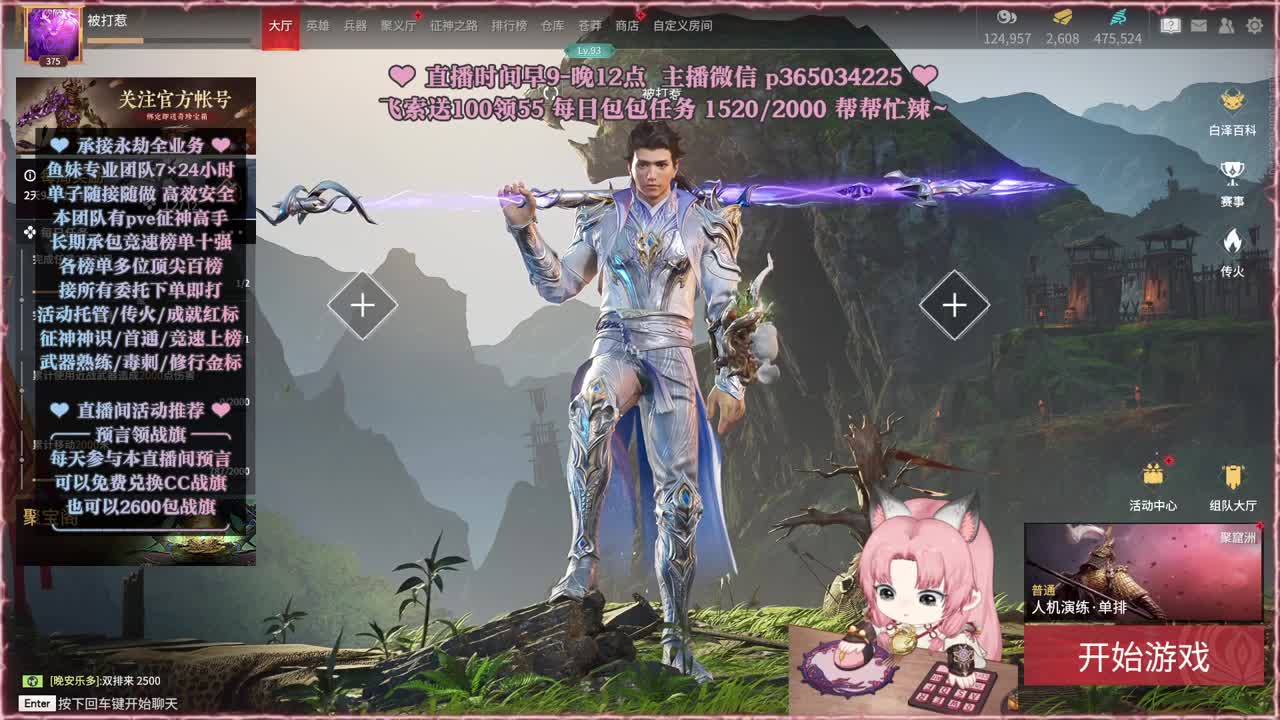 接账号托管，什么单都能打 第8段