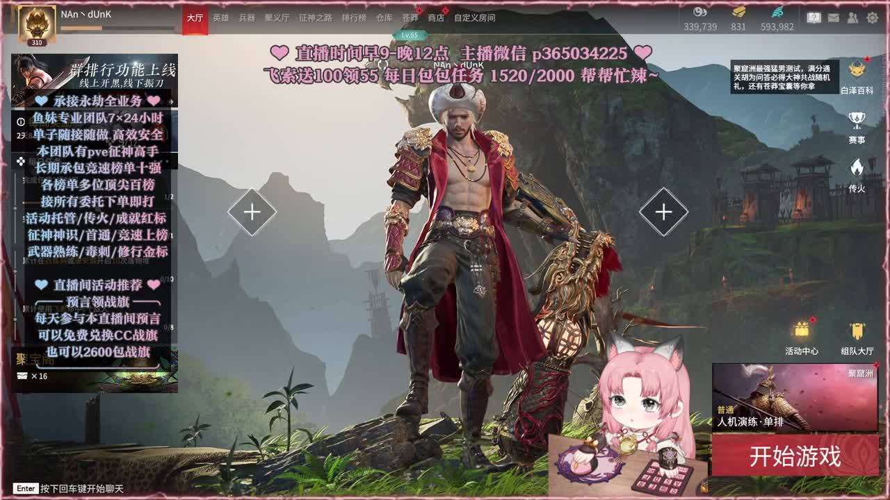 接账号托管，什么单都能打 第9段